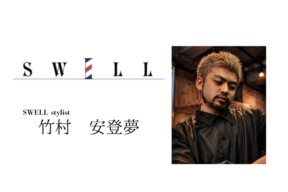 スタイリスト異動のお知らせ