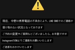 中野の携帯不具合中です