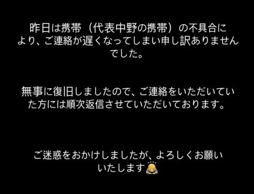 復旧しました！
