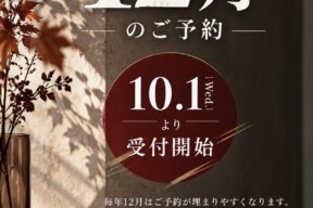 WHITE店より